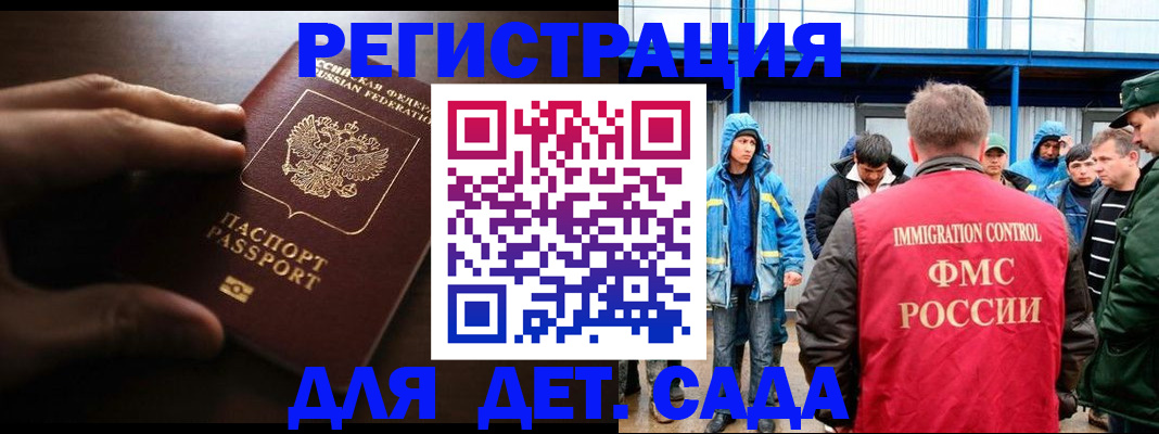 регистрация для школы в Вилюйске