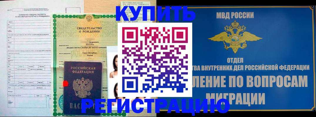 прописка паспорт в Вилюйске